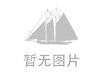 山東鄰社光電友達將展單片尺寸最大